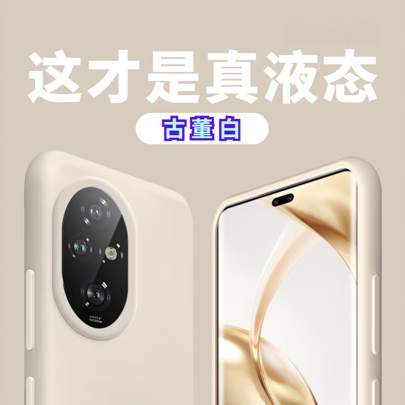 逐尘 荣耀honor200手机壳真液态honor200Pro硅胶保护套荣耀100防摔90pro荣耀50久用不发黄honor50GT壳 古董白 荣耀 90