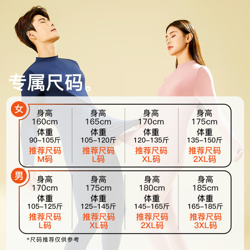 爱帝【优可丝抗菌 舒肤棉】秋冬情侣款男女圆领秋衣秋裤保暖内衣套装 黑色-半高领（女） L