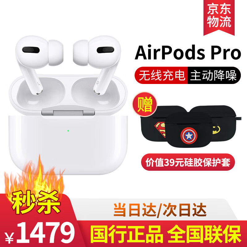 苹果（Apple）AirPodsPro主动降噪无线蓝牙iphone耳机支持ipad3代 AirPods Pro