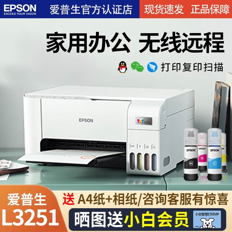 查京东打印机往期价格App|打印机价格走势
