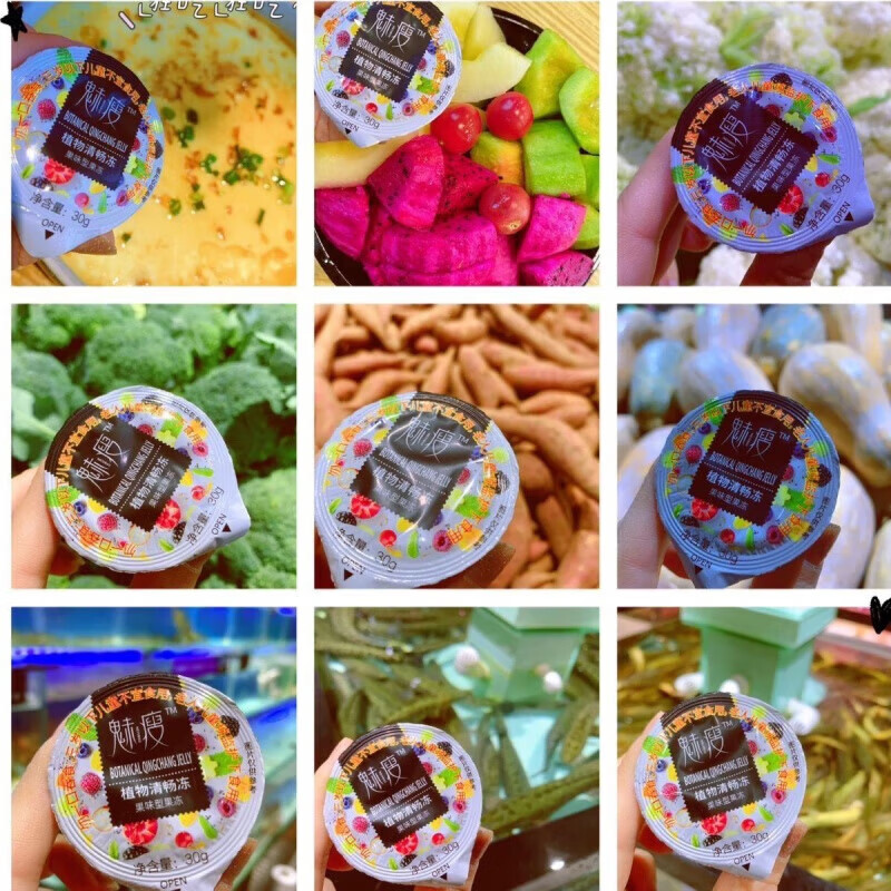 康创优品中谷道魅瘦植物清q畅冻果冻微商一盒7颗 魅瘦植物清q畅冻3盒