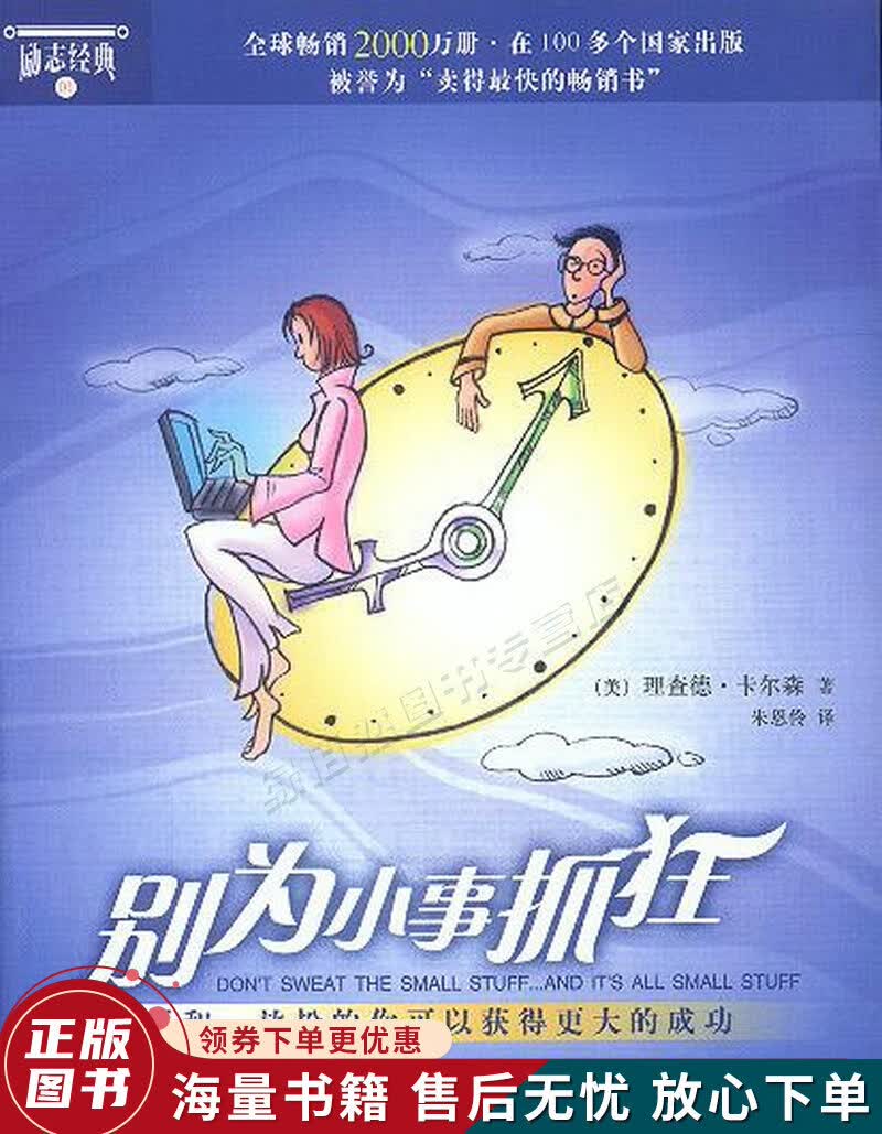 别为小事抓狂