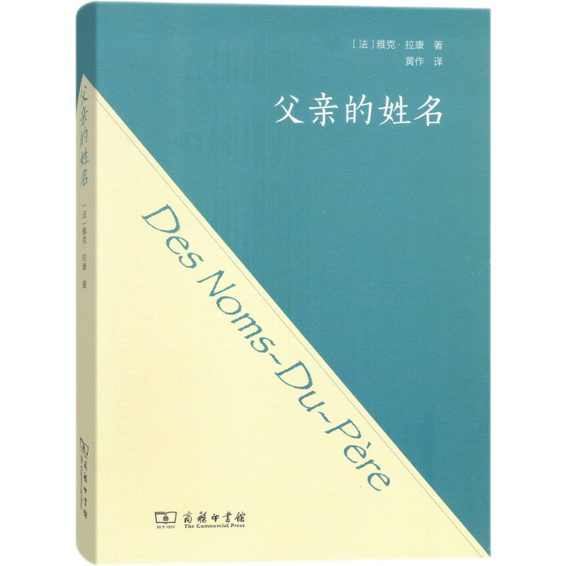 父亲的姓名