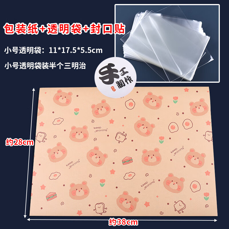 hywlkj隽颜堂三明治包装纸食品级加厚可微波汉堡油炸小吃吸油防油面包