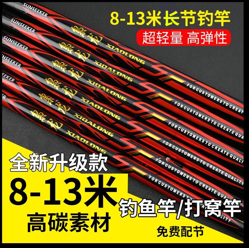 玄木碳素纖維傳統(tǒng)釣魚(yú)9/10/12 /13米超輕超硬細(xì)長(zhǎng)桿打窩桿手 長(zhǎng)節(jié)碳纖維8米19調(diào)+粗稍+收納袋