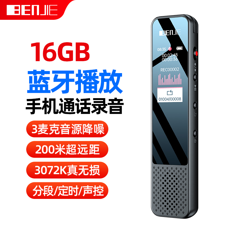 炳捷录音笔:高品质、轻巧便携,满足您的办公需求