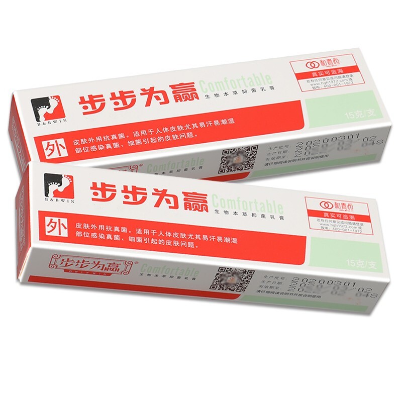 步步为赢软膏生物本草抑菌乳膏脚脱皮步步为营足部护理15克 一盒装
