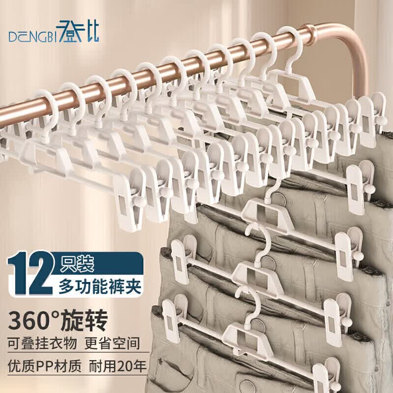 登比裤架裤夹衣架无痕防滑伸缩衣柜收纳衣架挂多功能家用晾衣架裤夹子使用感如何?