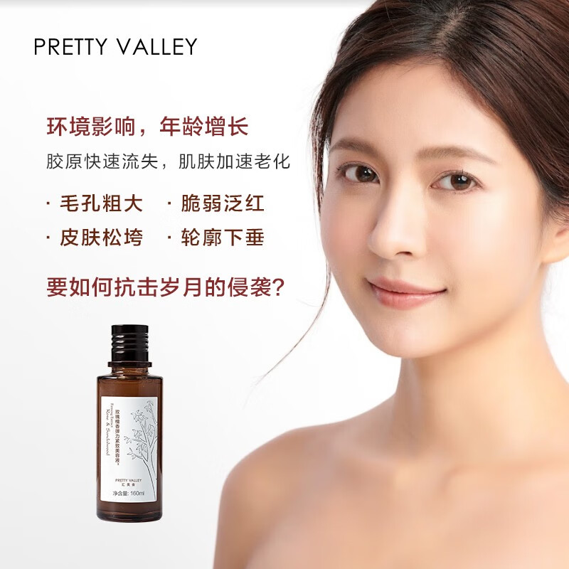 汇美舍玫瑰檀香弹力紧致美容液 保湿抗皱紧致肌肤抗初老精华水 160g