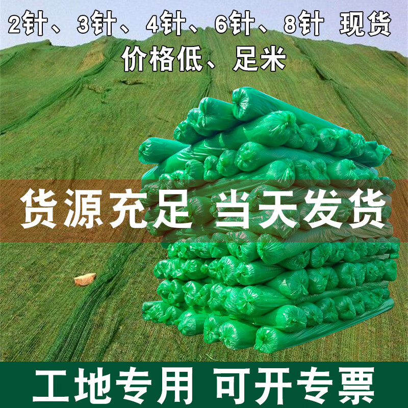 smvp防尘网盖土网建筑工地绿网覆盖遮盖绿化网绿色环保矿山裸土扬尘网