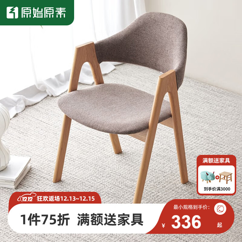 餐椅价格变动曲线|餐椅价格比较