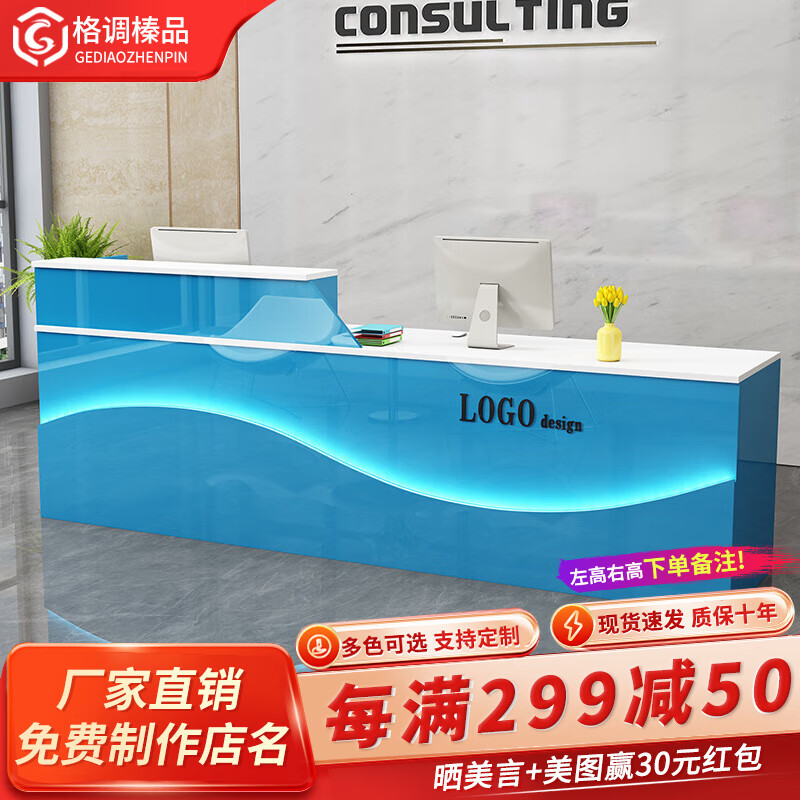 格調榛品前臺接待桌收銀臺吧臺桌接待臺柜臺工作臺服裝美容理發(fā)店公司前臺 藍色+白色+氛圍燈 180*60*100