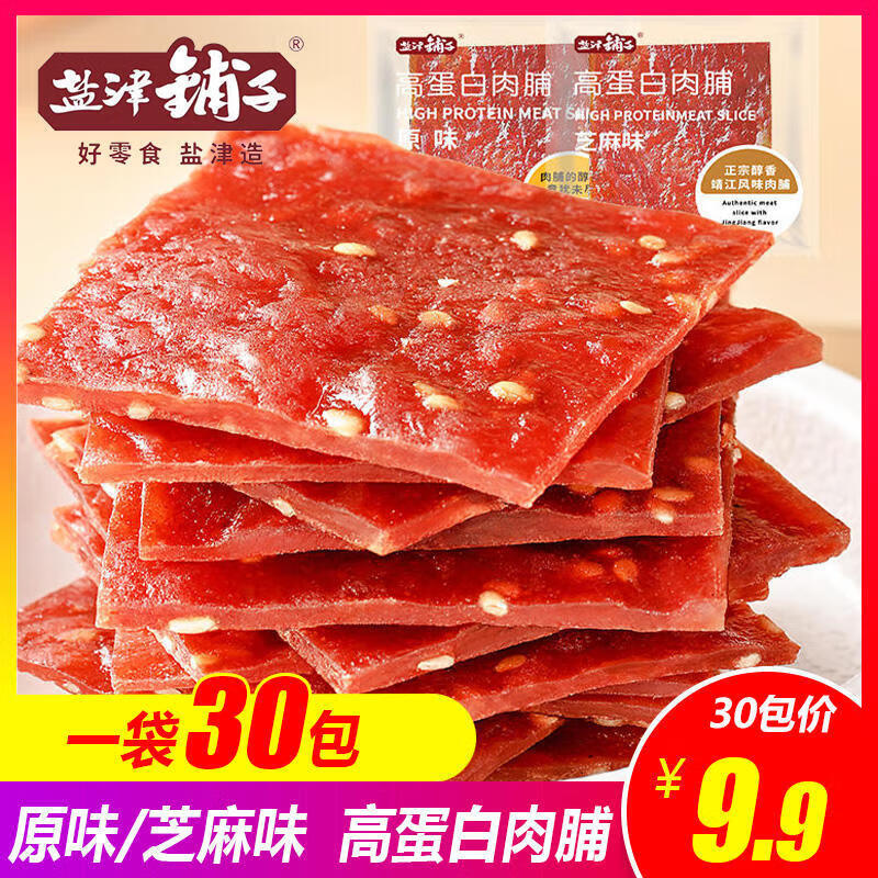 盐津铺子  肉脯原味 猪肉脯肉干肉脯 休闲零食量贩装 60包 （芝麻味+原味)   170g