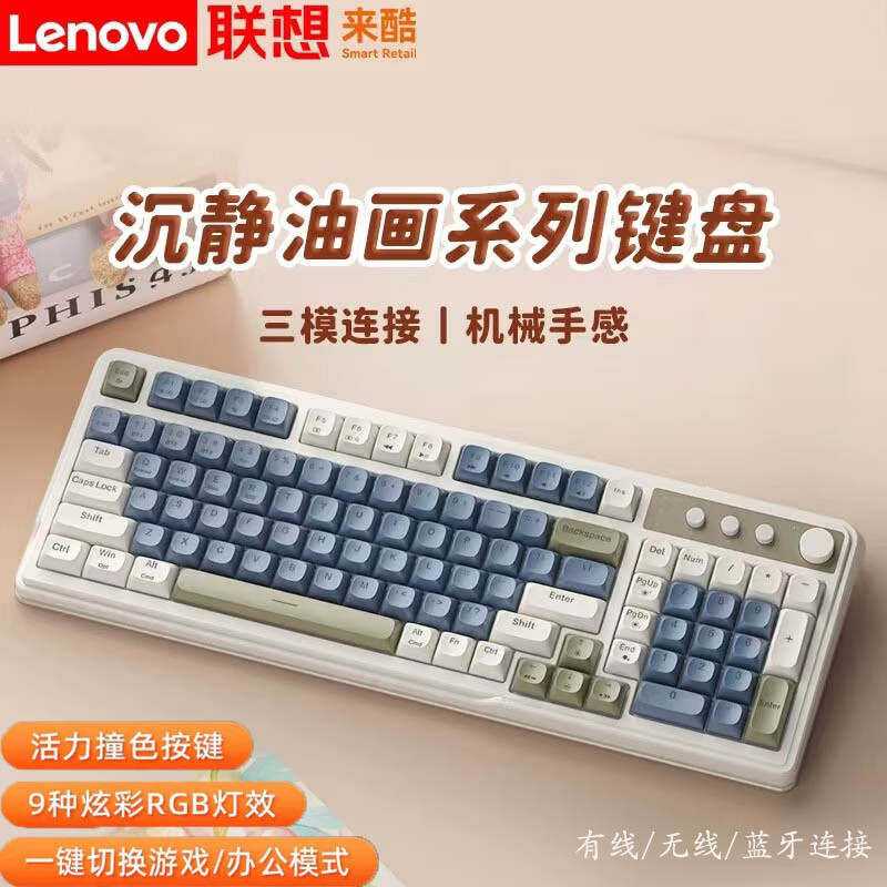 联想拯救者无线蓝牙有线三模键盘机械手感RGB背光拼色键盘鼠标套装mac电脑键盘 99键游戏办公键盘 灰雪蓝-单键盘【三模连接】RGB 笔记本游戏本台式机通用款