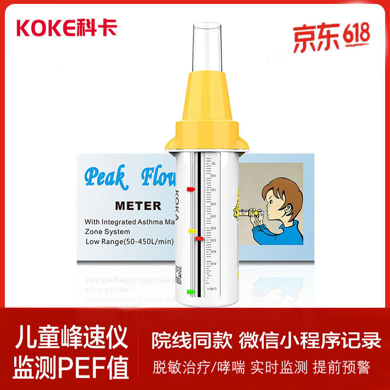 科卡峰速仪 呼气峰流速仪pef-3老人成人儿童喘哮 肺活量监测 流量copd