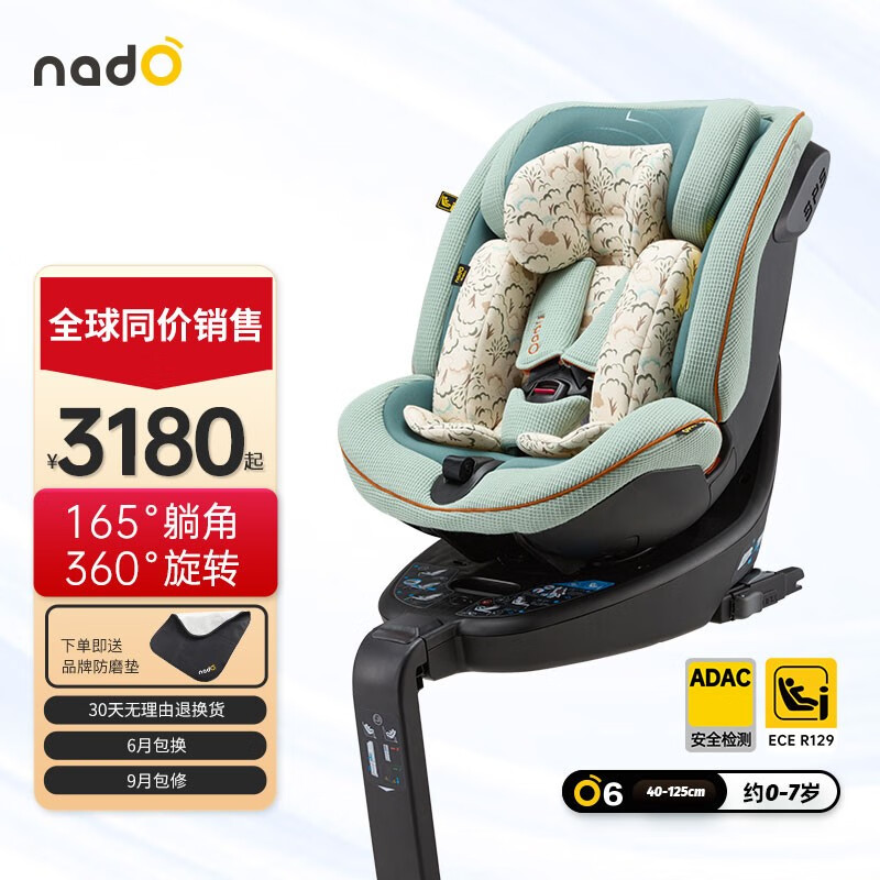 nadoO6儿童安全座椅汽车用0-4-7岁婴儿安全座椅360度旋转车载宝宝座椅 薄荷绿lite