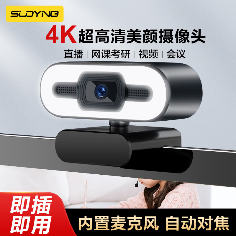 摄像头京东史低|摄像头价格走势图