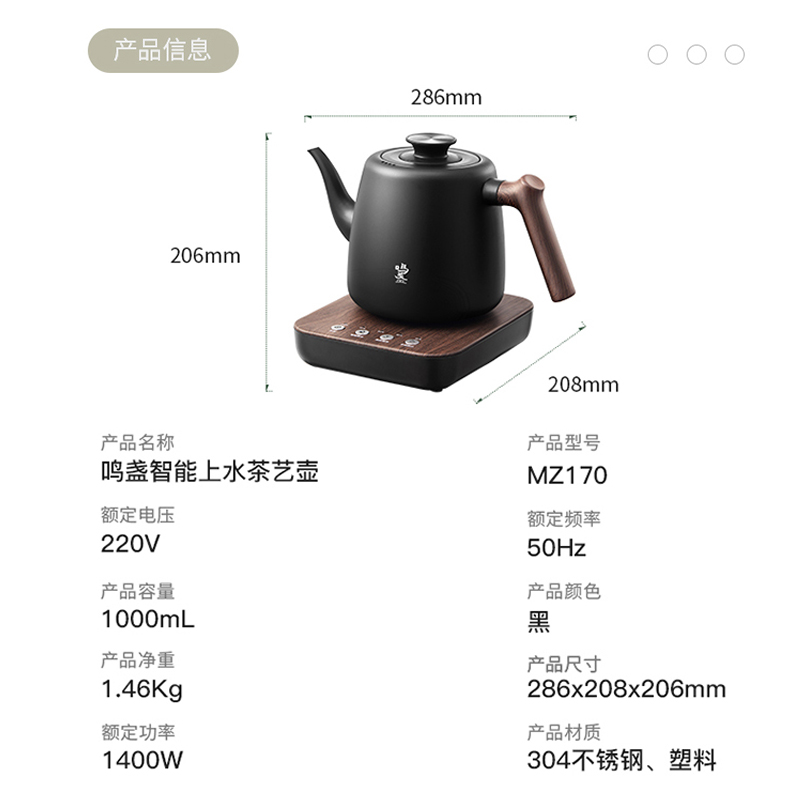 鸣盏全自动底部上水智能电热水壶茶台电水壶泡茶烧水壶专茶专温办公家用煮水壶恒温电茶炉MZ170 1L /MZ170黑
