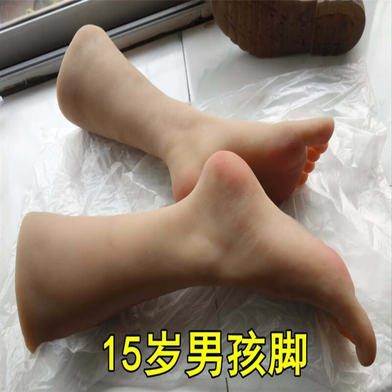 仿真脚模足模男孩脚丫正太嫩脚儿童白袜子运动篮球帅哥帅脚硅胶 一只