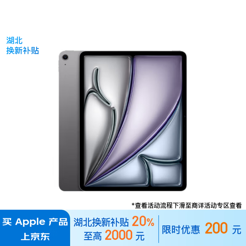 Apple/苹果 iPad Air 13英寸 M2芯片 20