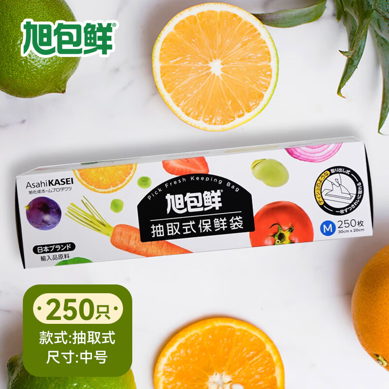 旭包鲜 日本品牌一次性PE盒装抽取式保鲜袋中号30cm*20cm*250只装塑料袋属于什么档次？
