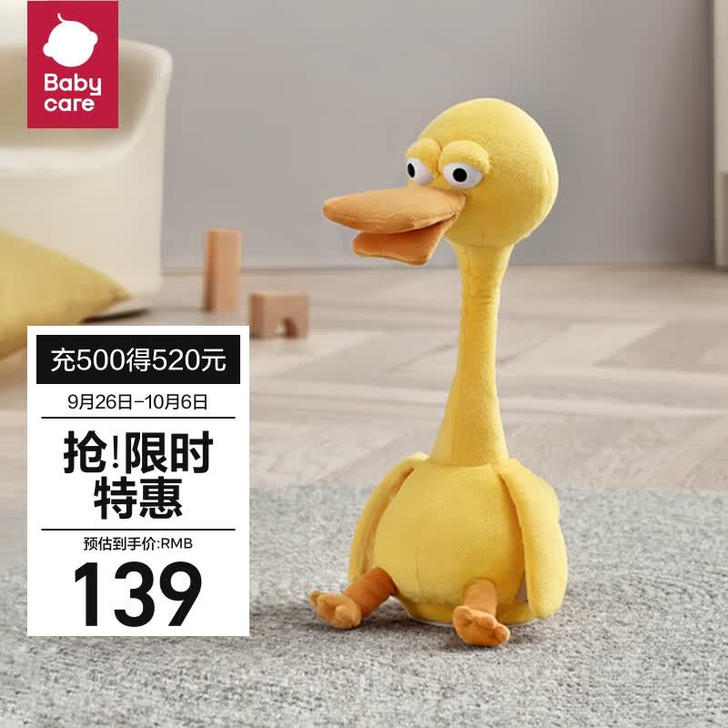 babycare复读鸭毛绒玩具会说话的鸭子哄娃神器网红公仔卡布利鸭怎么样,好用不?