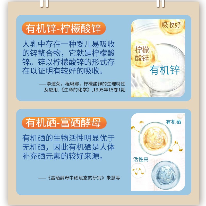 斯利安锌硒片男士备孕60片/瓶补锌成人补硒补VA 有机锌硒 60片*1瓶 助力备孕