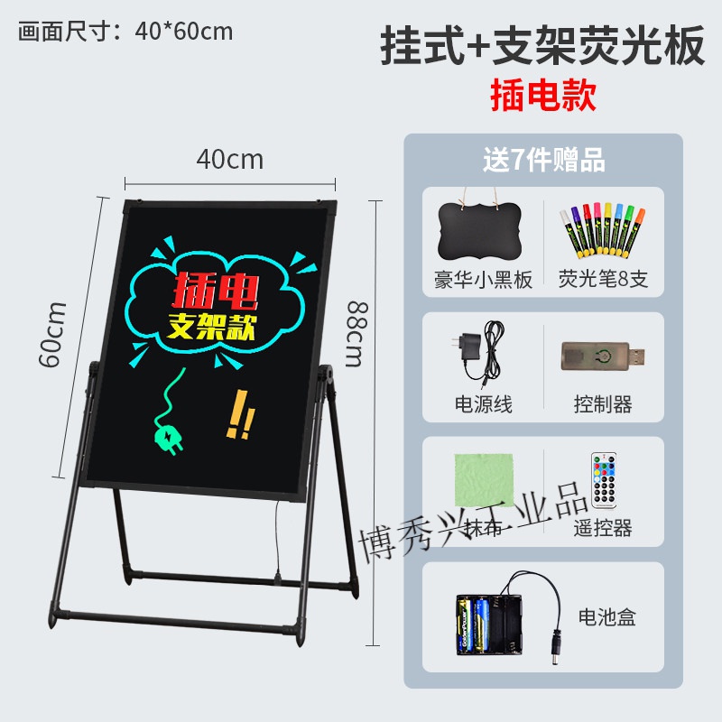 牌水牌展示架展板海报架子kt板支架宣传立式落地式 插电组装款40*60cm