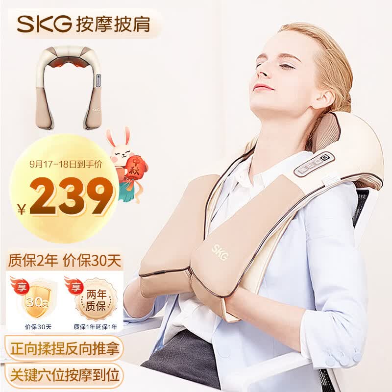 skg颈椎按摩器 4076解放双手肩颈按摩披肩 颈背腰部按摩仪 家用全身揉捏热敷 中秋节送男女友生日礼物怎么样,好用不?