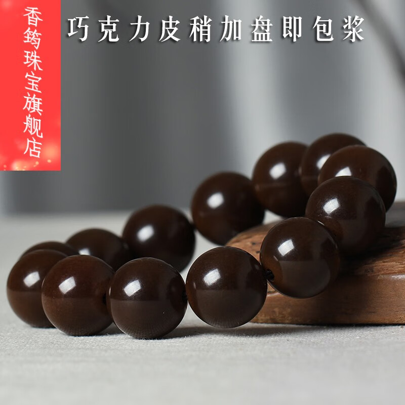 8男手链定制 30年风化黑巧克力皮色一年一遇 18mm