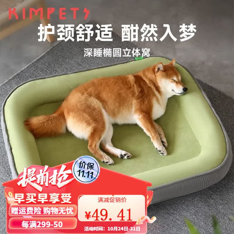 KimPets狗窝猫窝四季通用中小型大型犬保暖狗垫睡觉垫可拆洗加大加厚狗床 【耐抓耐磨】绿色L码9（15斤内）使用感如何?