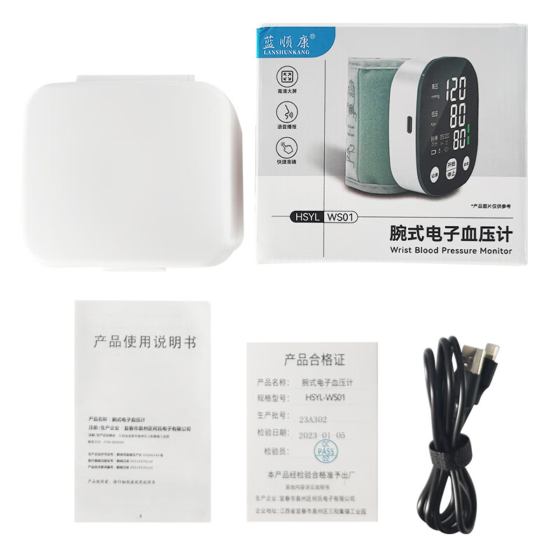 【智能语音 锂电充电 LED高清屏】全自动手腕式血压计血压仪家用 医用精准血压测量仪测压仪 便携免脱 黑色