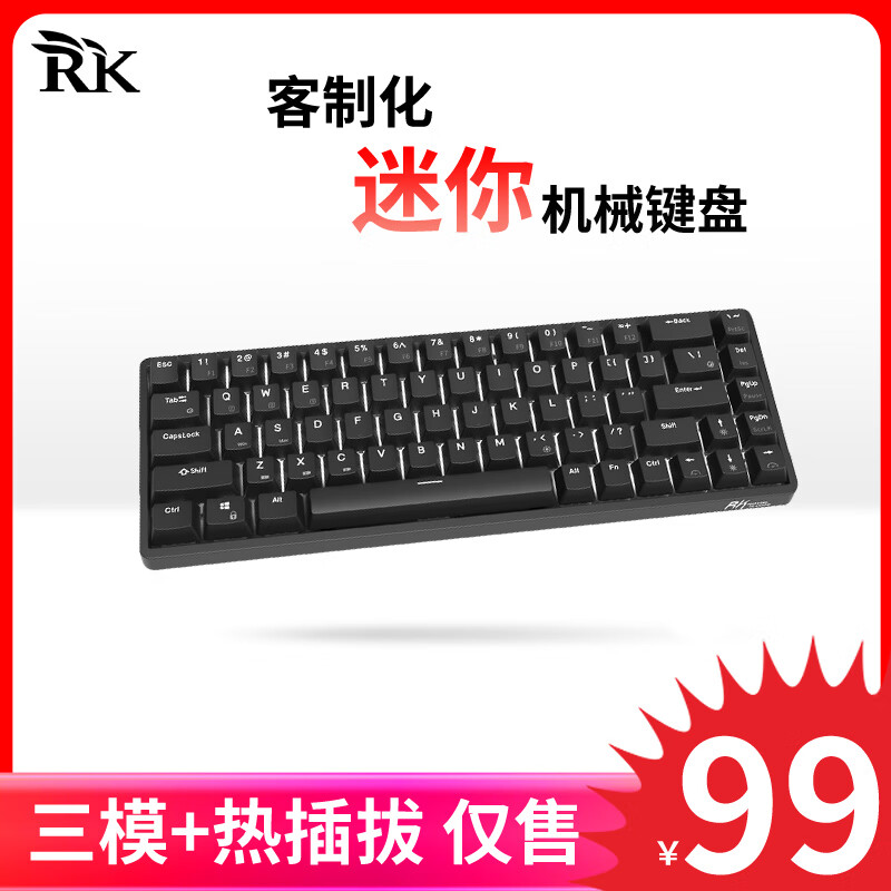 RK G68机械键盘无线2.4G有线蓝牙游戏办公三模连接全键热插拔68键透光键帽动态RGB可拆边框 黑色(青轴)白光 三模(有线/蓝牙/2.4G) 65%配列(68键)