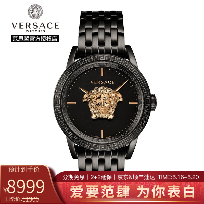 VERSACE/范思哲情侣手表系列款石英表个性表盘经典男士腕表 VERD00518