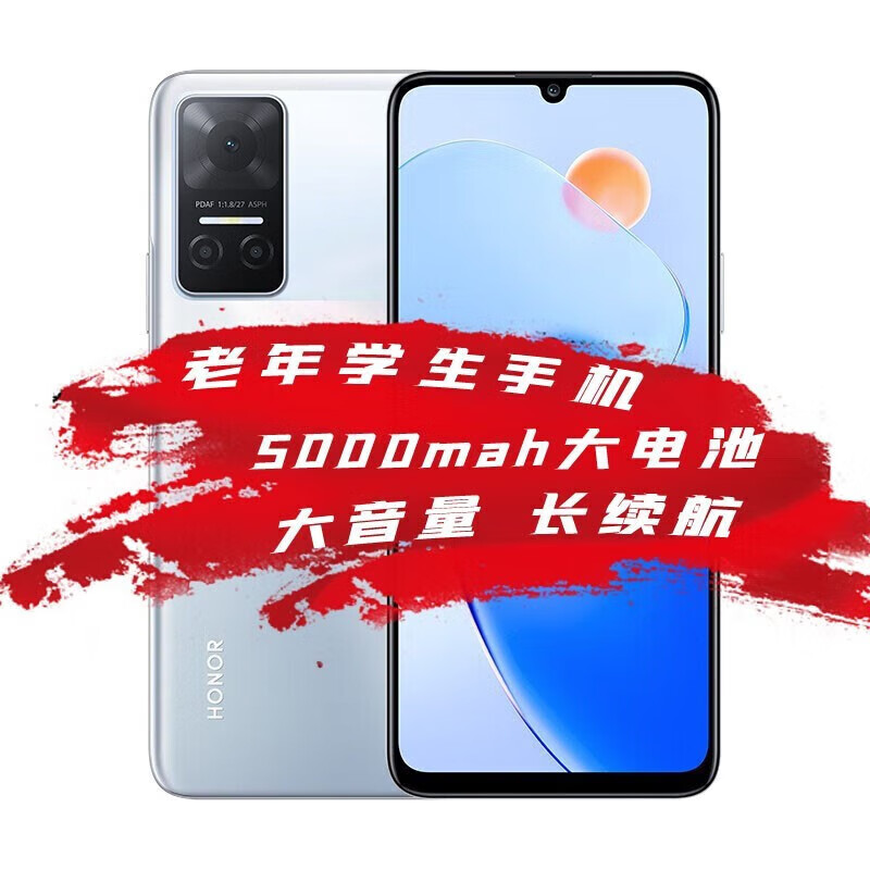 荣耀Play6T 5G全网通手机 6.74英寸高刷护眼屏 侧边指纹解锁 5000mAh大电池 双卡双待智能机 Play6T 钛空银 8G+128GB