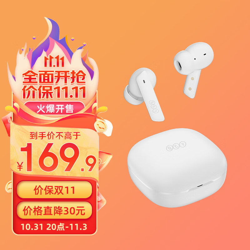 QCY MeloBuds ANC真无线蓝牙耳机主动降噪入耳游戏低延迟通话降噪运动降噪小方糖适用全部手机 白色高性价比高么？