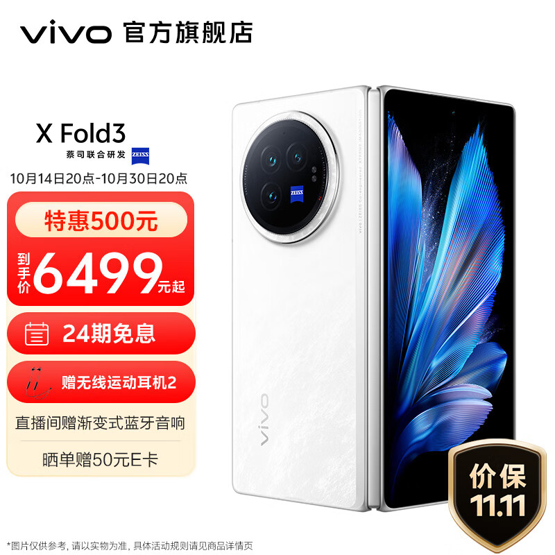 vivo X Fold3 �۵��� �ֻ� 219g���ᱡ���� 2K+E7���о�Ļ �۵����ֻ� ����� 12GB+256GB