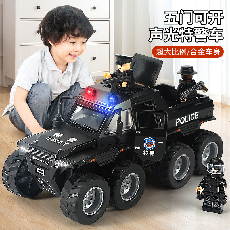 泰芬乐（BIG TAYLOR）合金儿童玩具车大号特警越野车装甲车模3-6岁男孩六一儿童节礼物