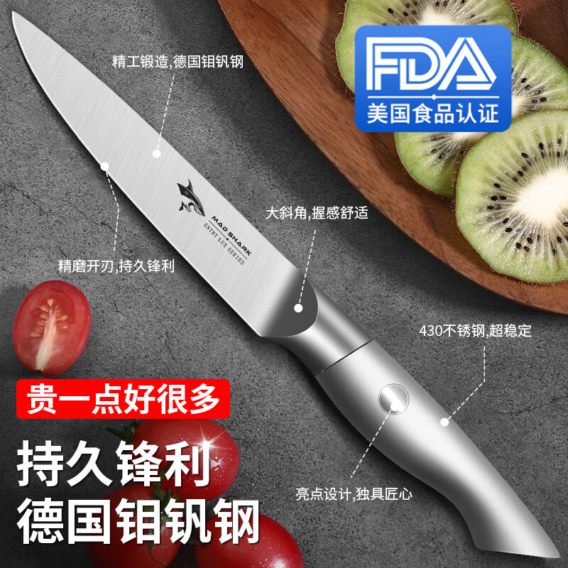 MAD SHARK德国进口切水果刀不锈钢削皮刀家用多功能户外专用小型便携锻打 银色水果刀