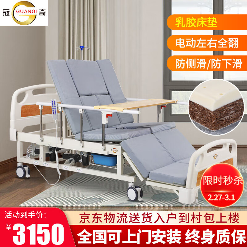 【必看分析】冠奇GQ-A03F电动护理床评测：老人家用家居多功能病床怎么样？插图