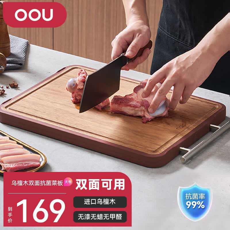 OOU!乌檀木整木菜板抗菌防霉双面加厚加大砧板案板怎么看?
