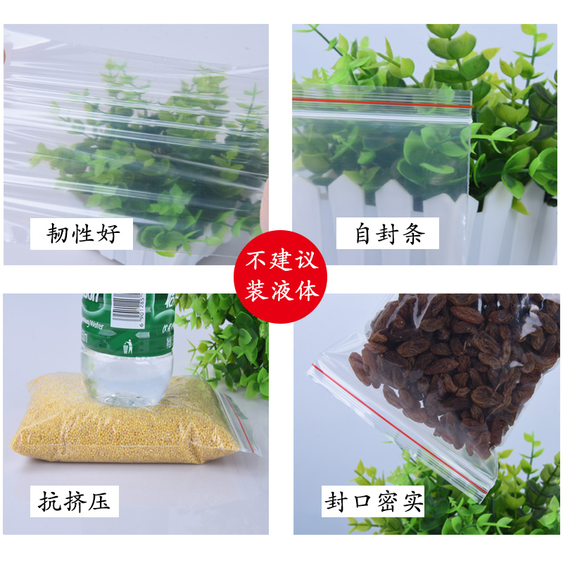 16丝透明PE自封袋小号加厚密封袋夹链袋包装袋塑封袋 1号5*7cm加厚白边16丝 100个体验价