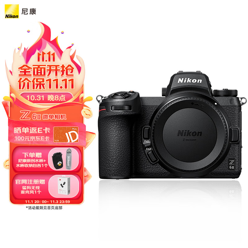 尼康（Nikon）Z6II（Z6 2/Z62）全画幅微单机身 微单机身（约2,450万有效像素 5轴防抖）怎么看?