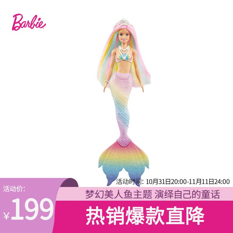 芭比（Barbie）芭比感温变色美人鱼 女孩礼物过家家玩具芭比娃娃GTF89高性价比高么？