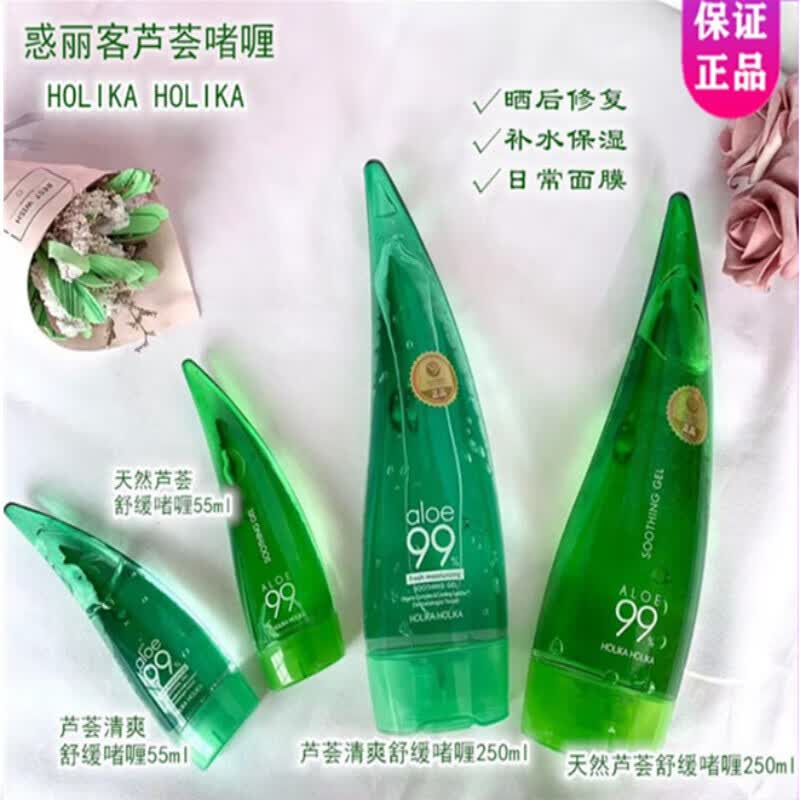 旎曜柔韩国芦荟胶惑丽客韩国库拉索晒后修护补水保湿舒缓面膜芦荟
