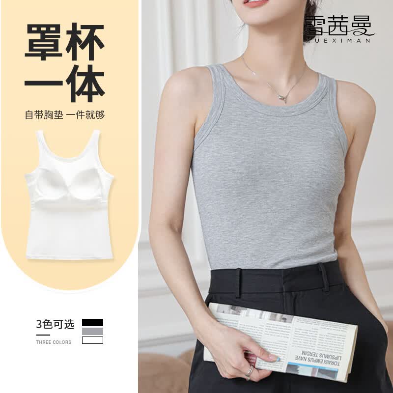 雪茜曼（XUEXIMAN）吊带背心女带胸垫一体式免穿文胸吊带衫居家打底外穿无袖背心内搭怎么样,好用不?