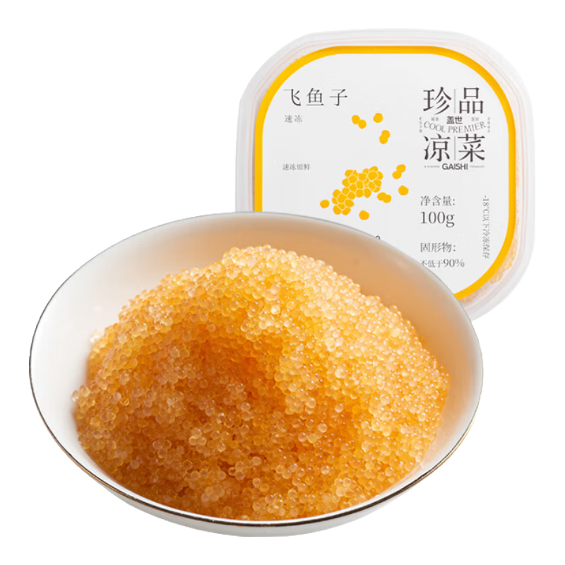 蓋世無色飛魚籽100g/盒 大顆粒魚籽醬 料理生鮮壽司食材 魚子醬
