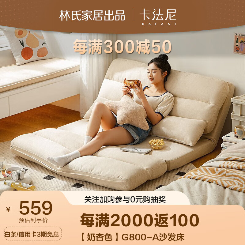 卡法尼2023年新款客厅折叠沙发床多功能两用小户型单人布艺奶油风G800 【奶杏色】G800-A沙发床属于什么档次？