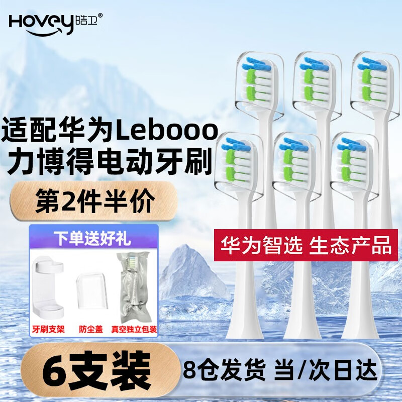 电动牙刷头历史价格走势助手|电动牙刷头价格比较