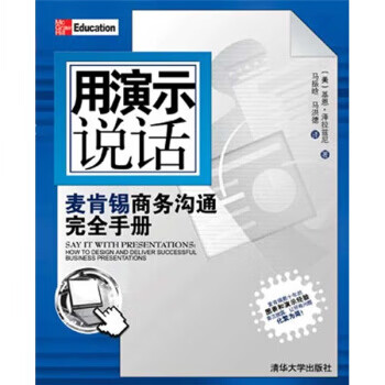 用演示说话【正版图书】